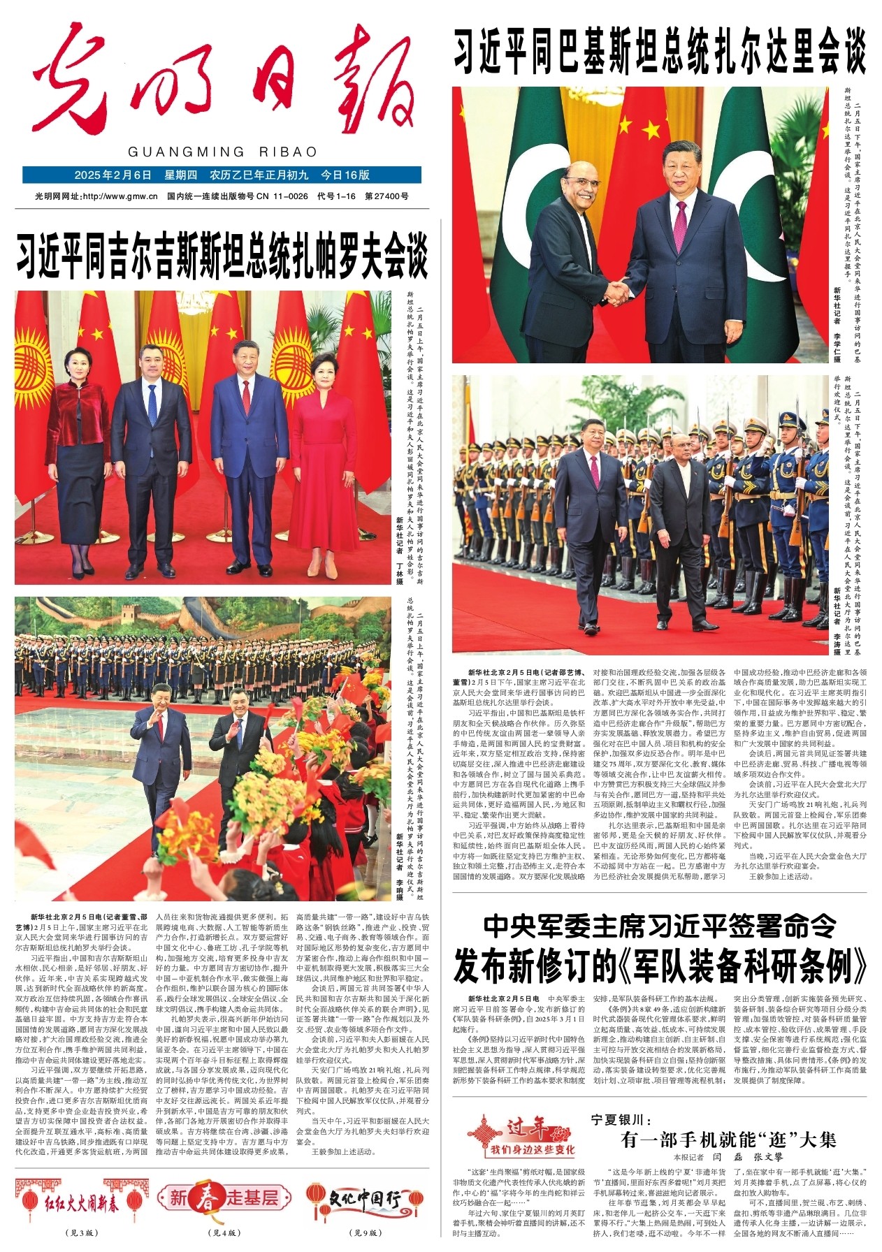 在重建中的